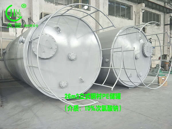 南寧次氯酸鈉儲罐如何選擇廠家和儲罐材質？