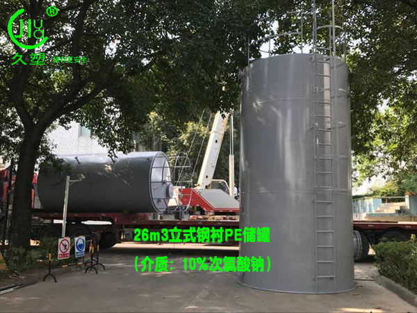 水務行業(yè)—第一批6臺26m3次氯酸鈉儲罐(鋼襯PE)順利交付