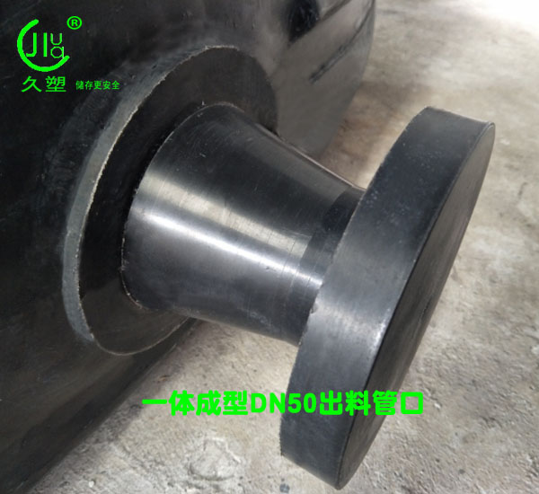 40m3黑色PE儲(chǔ)罐(乙酸鈉/PAC)