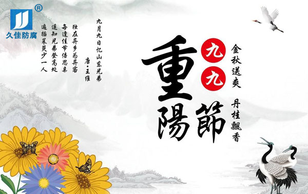 九九重陽節(jié),感恩父母心