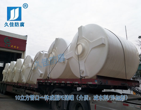 如何選擇適合的混凝土外加劑儲罐材質及廠家？