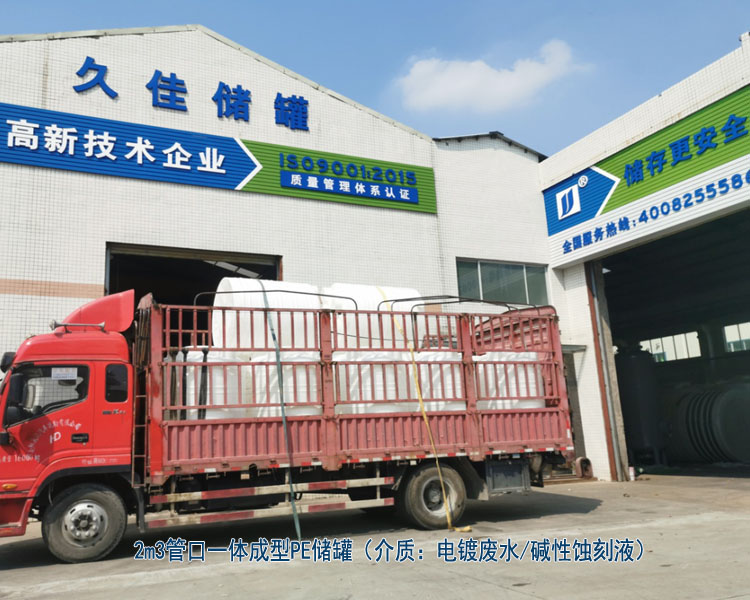 塑料PE儲罐最常使用行業(yè)有哪些?